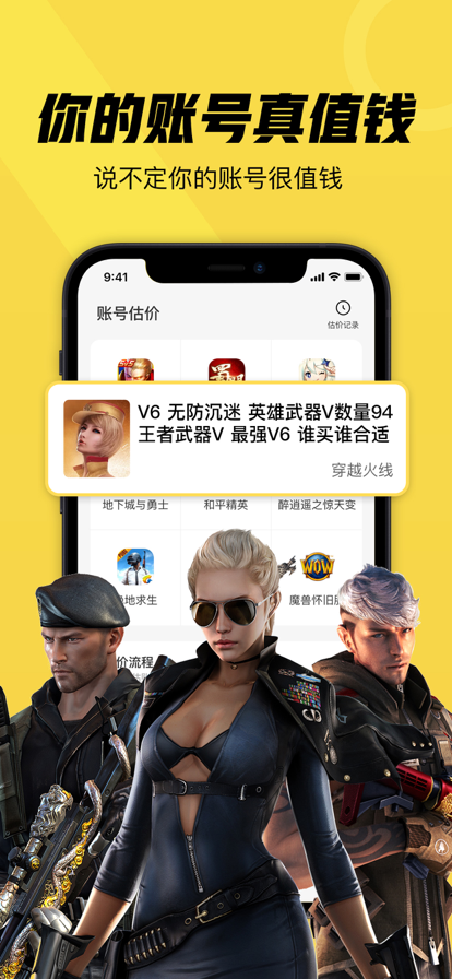 账号牛游戏交易平台