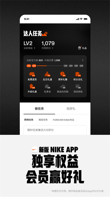 NiKe