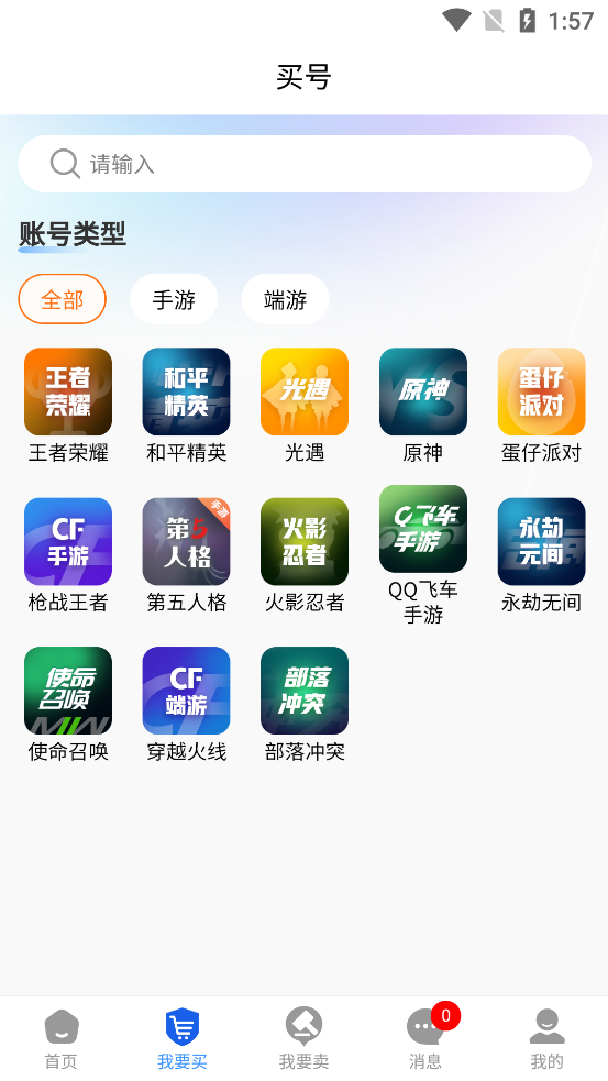 戏中游代售