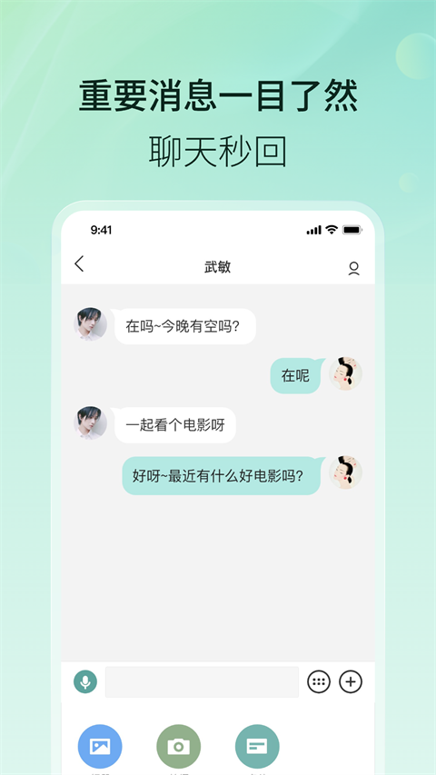 易信手机版官方