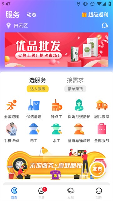 随时约