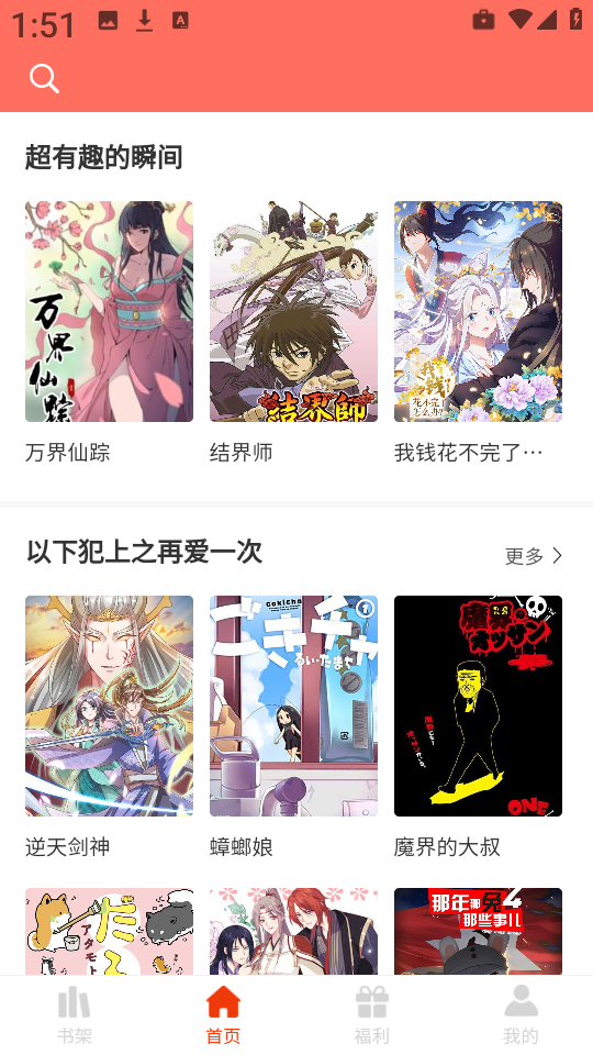 团团漫画