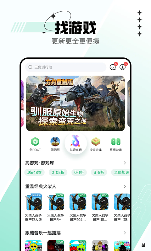 733小游戏游戏盒
