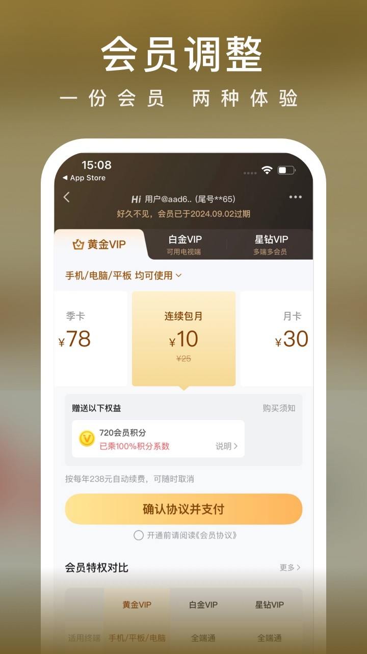 爱奇艺小说软件