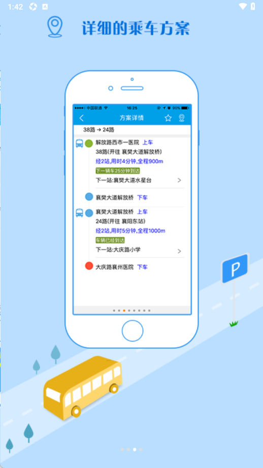 通卡出行(TCGo)