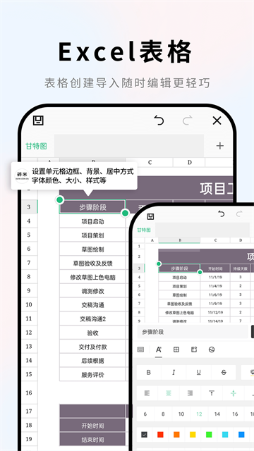 Word文档