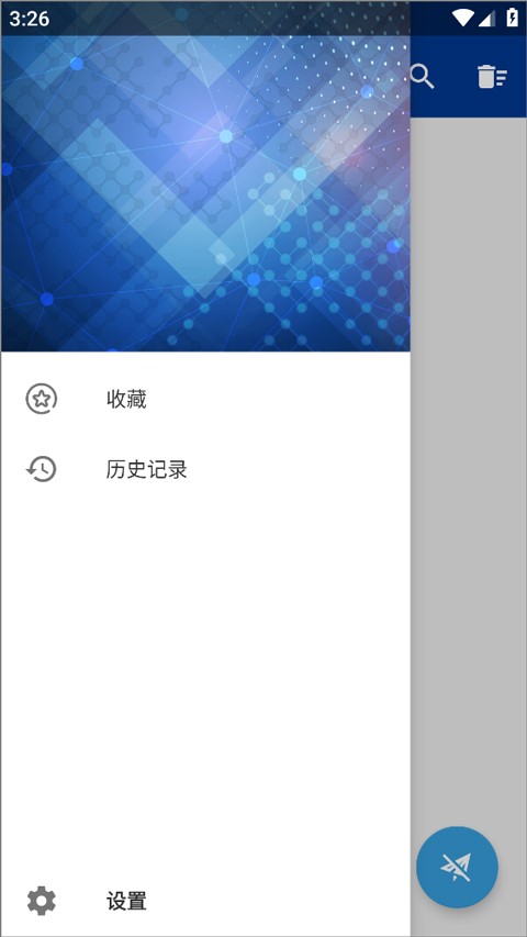 蓝鸟抓包高级版