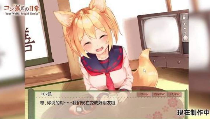 与狐狸的日常