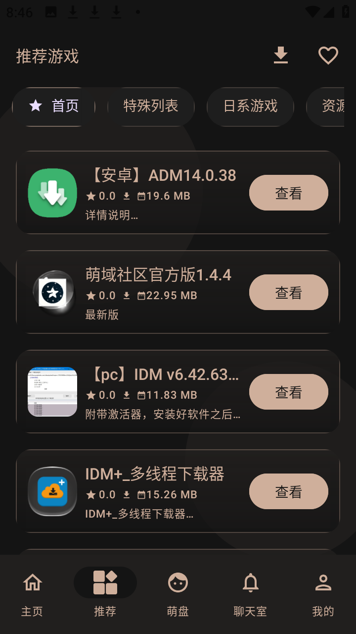 萌域社区