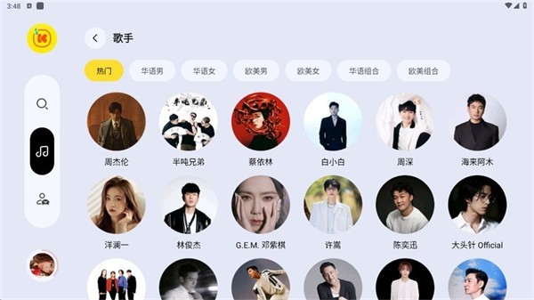 酷我音乐车机极简版