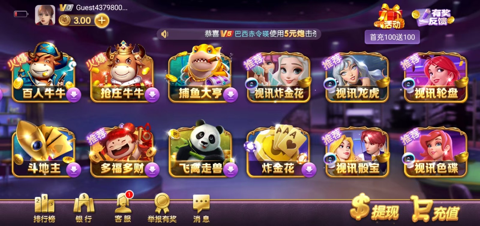豪利棋盘历史版本