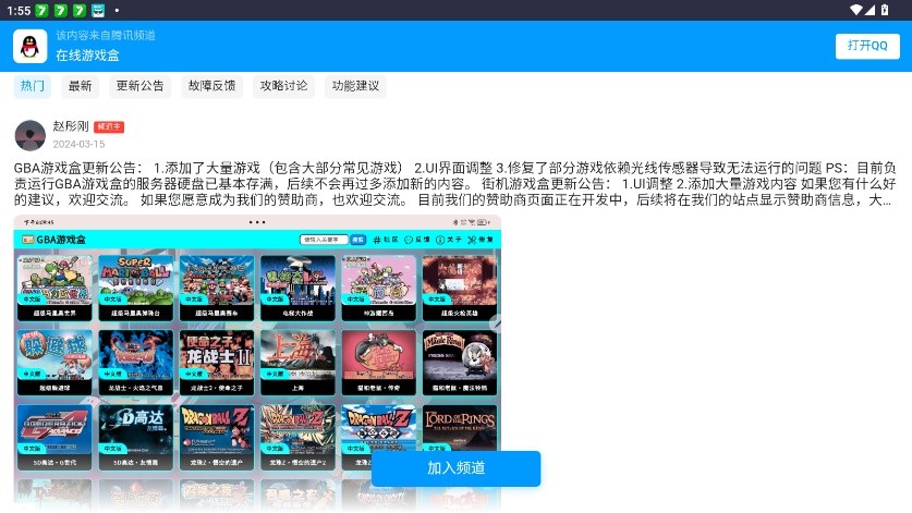 红白机游戏盒