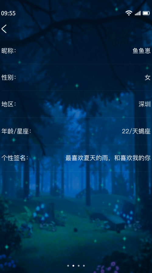 树洞交友