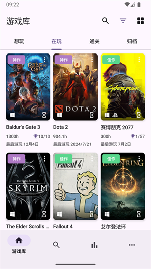 游迹