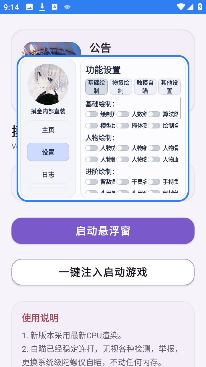 摸金内部直装3.0