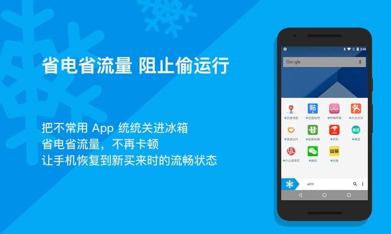 冰箱pro