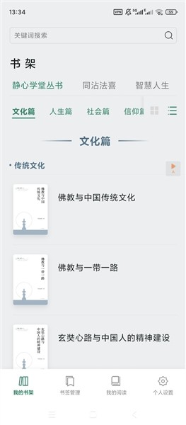 八音音乐播放器