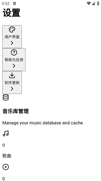 八音音乐播放器