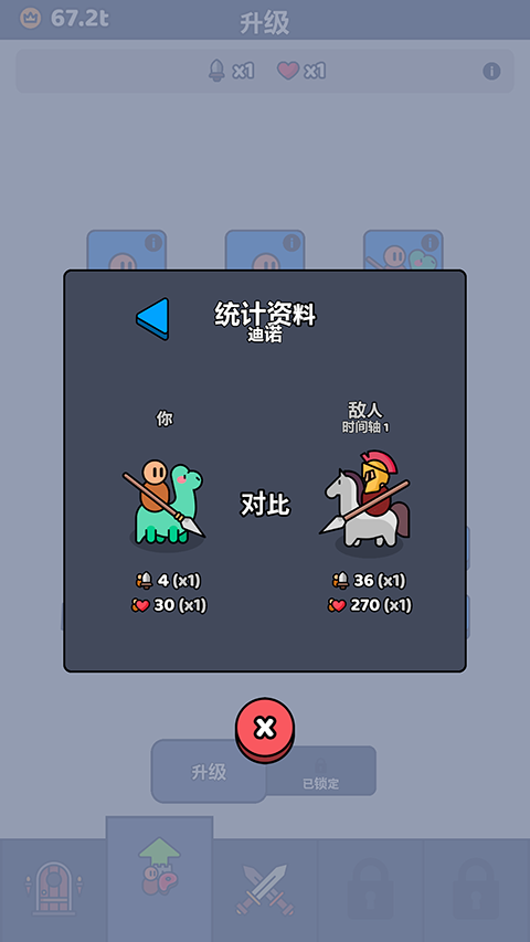 我们是战士