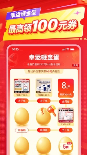 拼多多