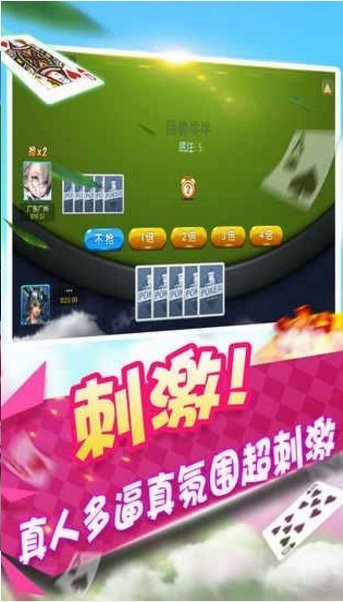 豪利棋盘送三元