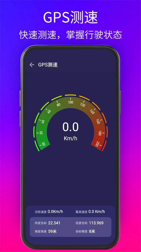GPS测试仪