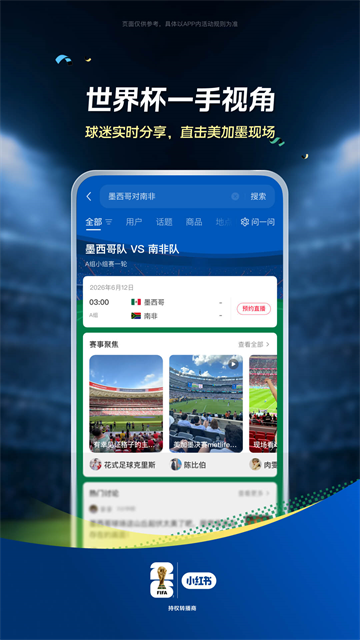 小红书友好市集