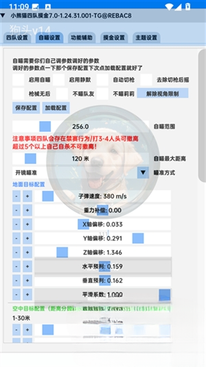 超自然狗头插件