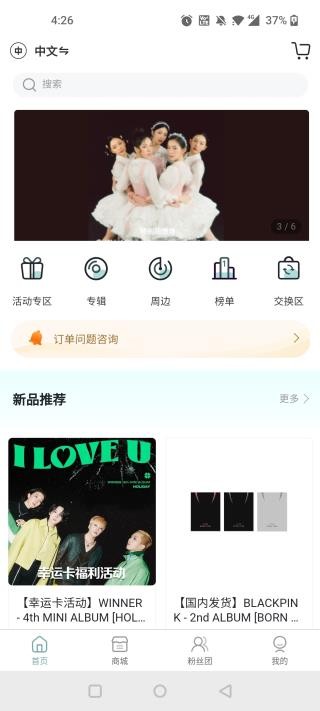kms专辑购买软件