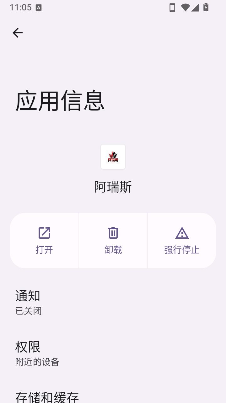 阿瑞斯直装