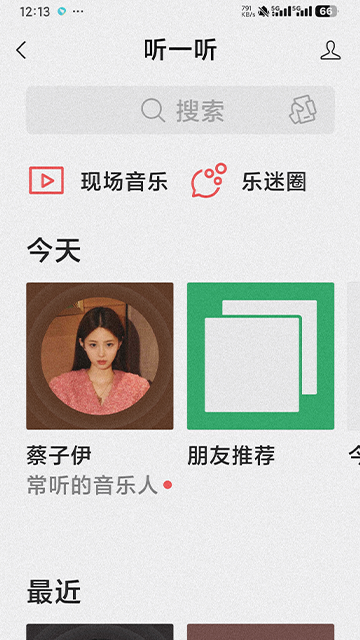 微信老年版
