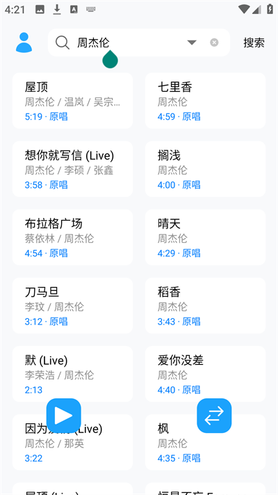 苏澜音乐