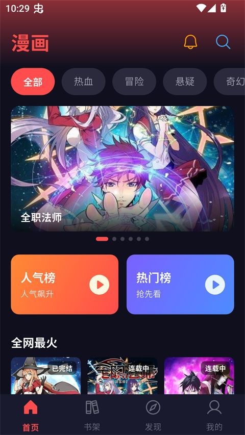 漫星空