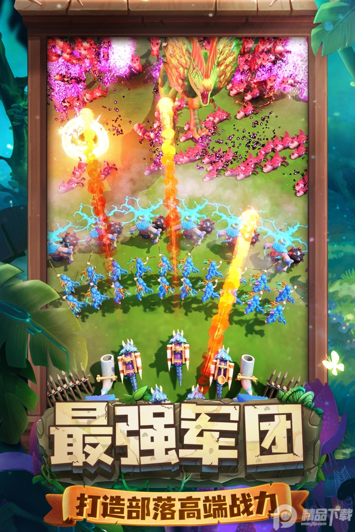 侏罗纪军团手游