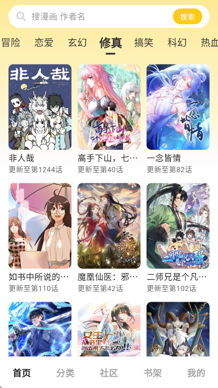 栗子漫画