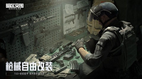 暗区突围画质助手120帧
