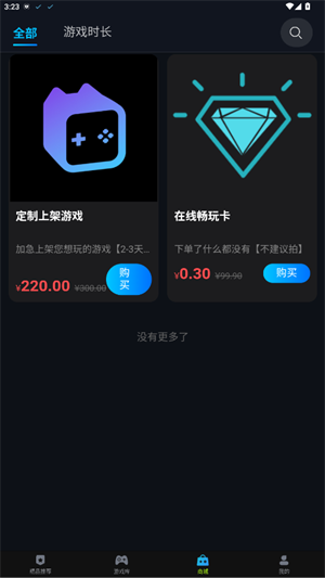 良心云游戏