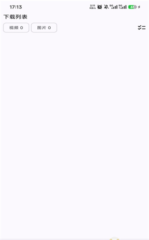 红下载APP