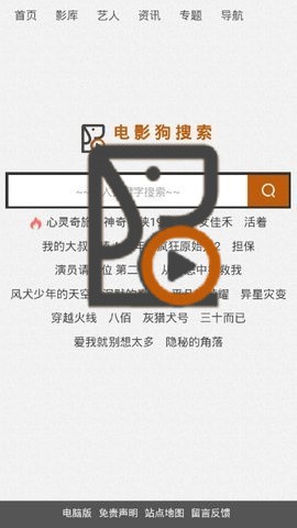 电影狗搜索