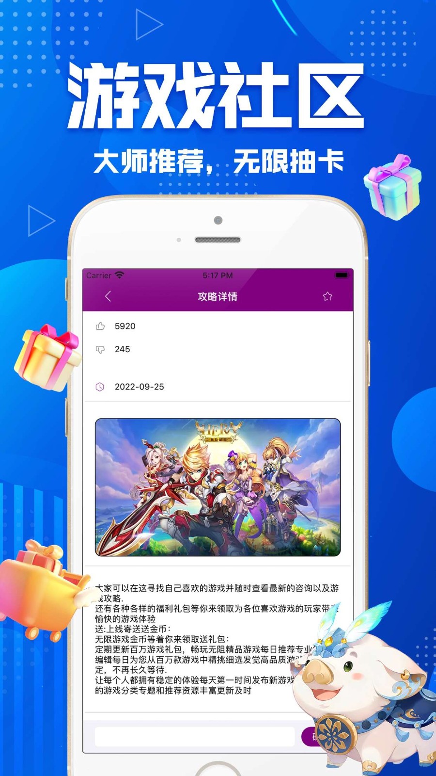gm游戏盒子