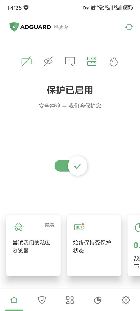 AdGuard安卓版