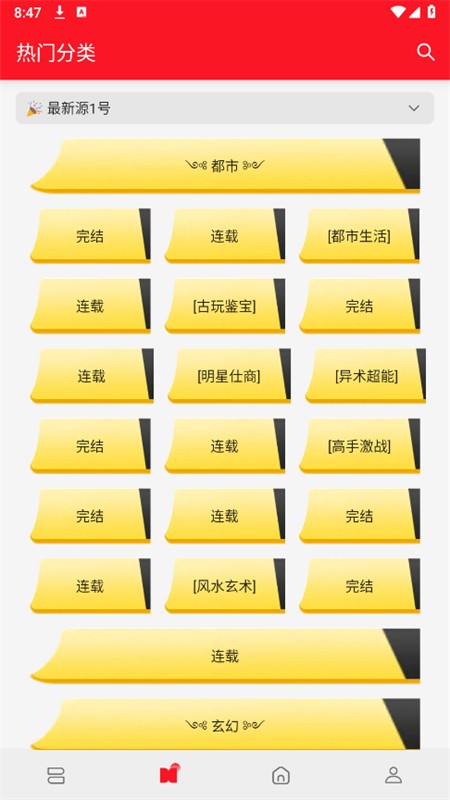 天天读书