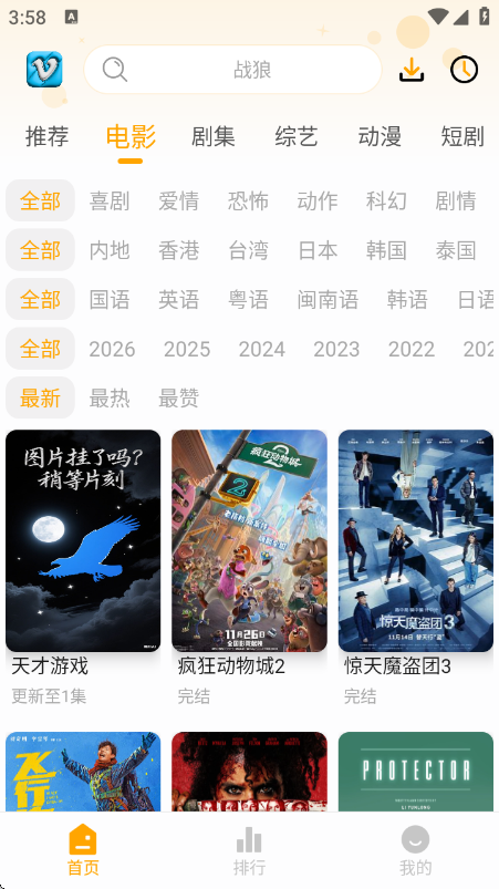 追影匣