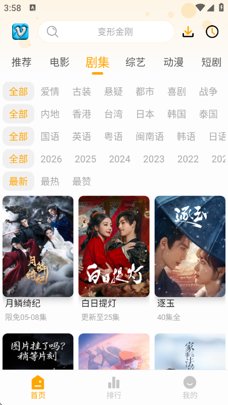 追影匣