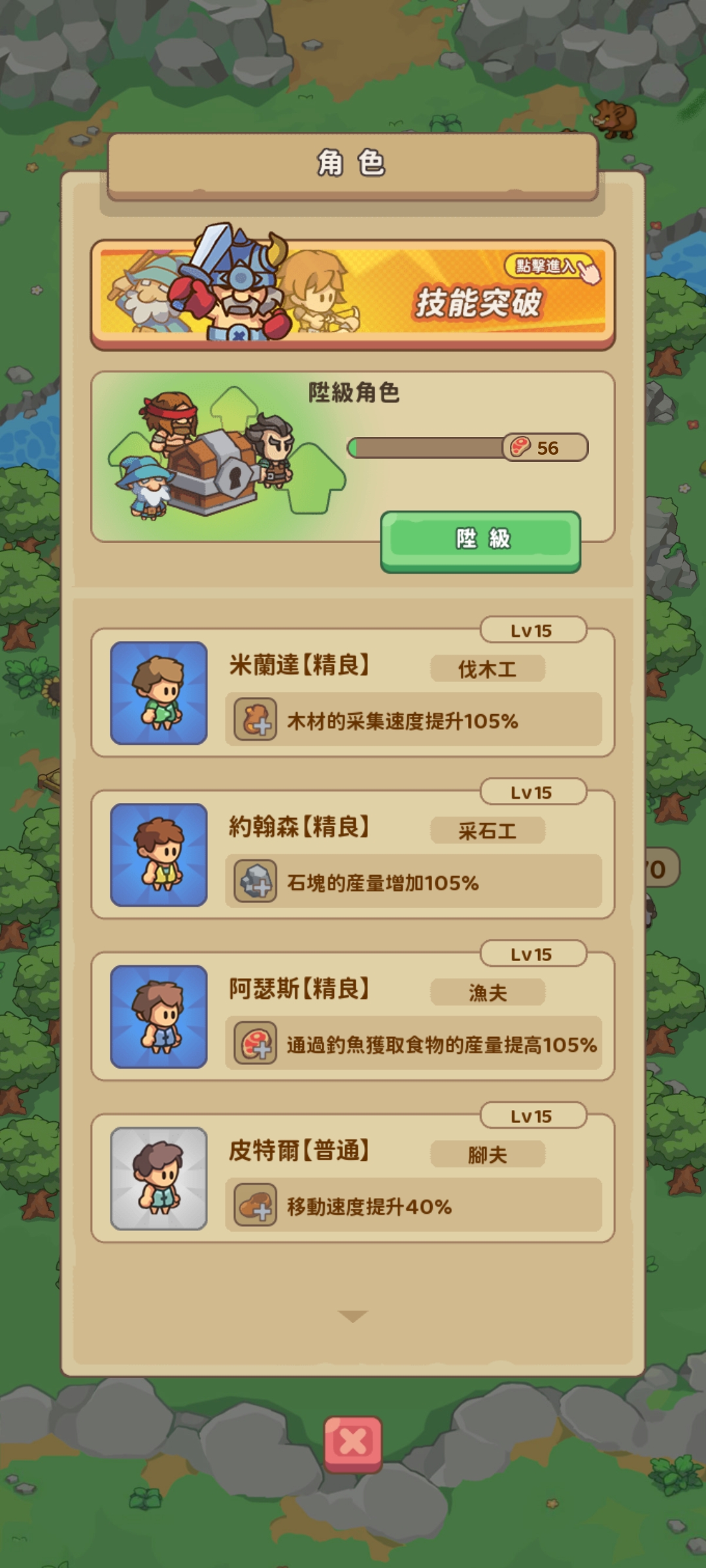 石器帝国免广告版