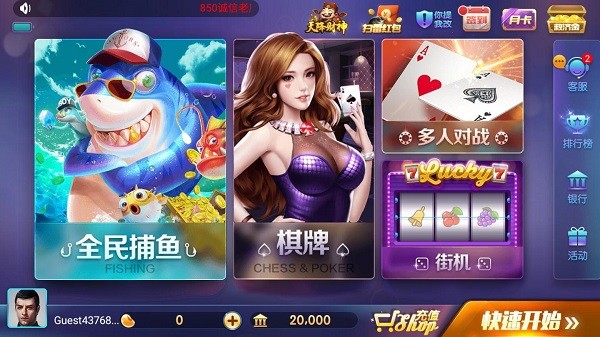 850棋最新版本豪华版