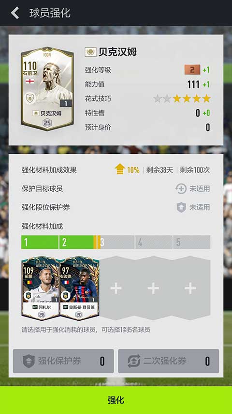 FCONLINE4