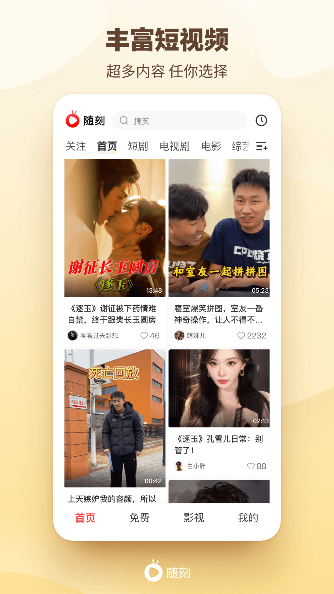 爱奇艺随刻