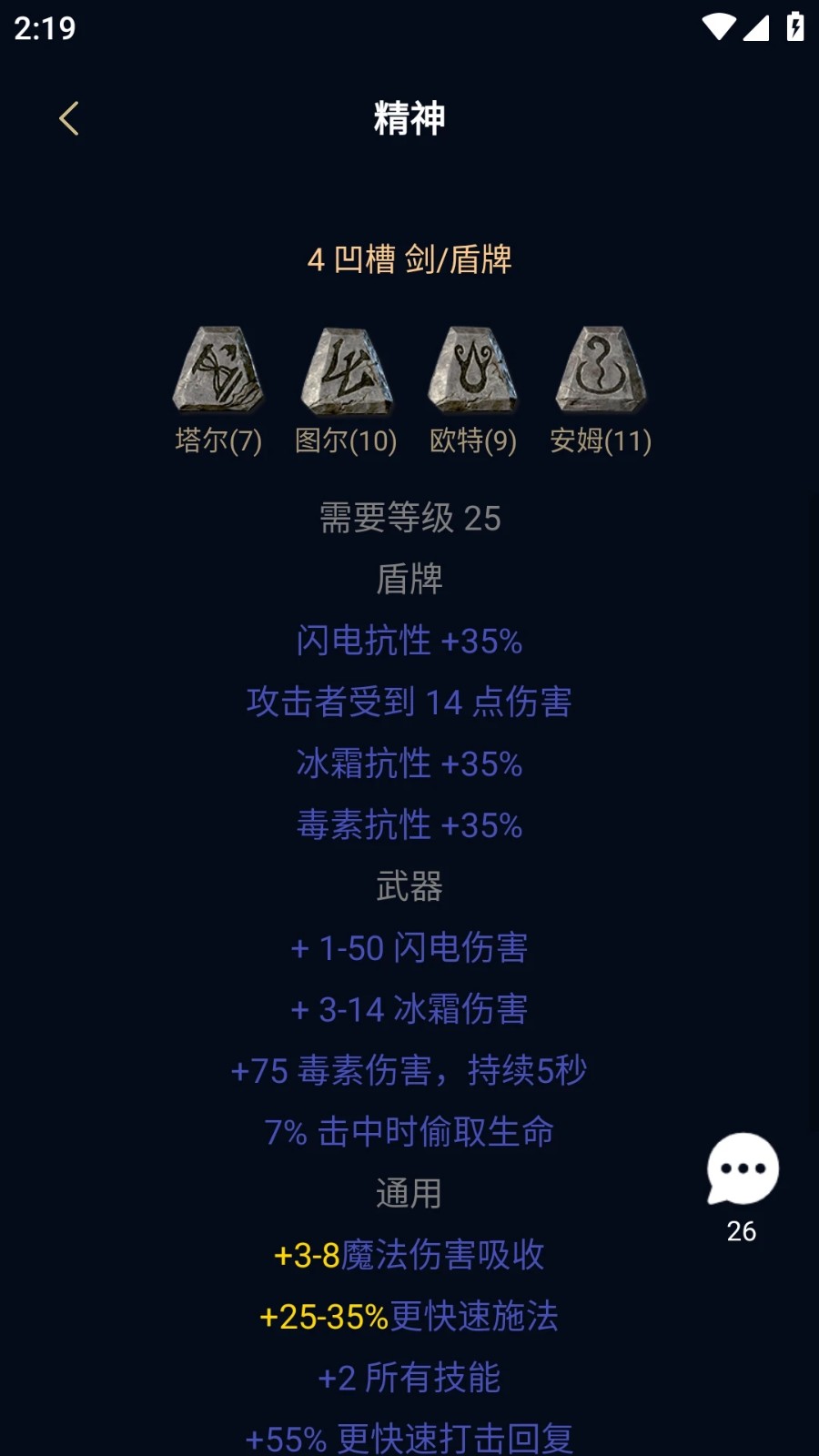 暗黑4盒子