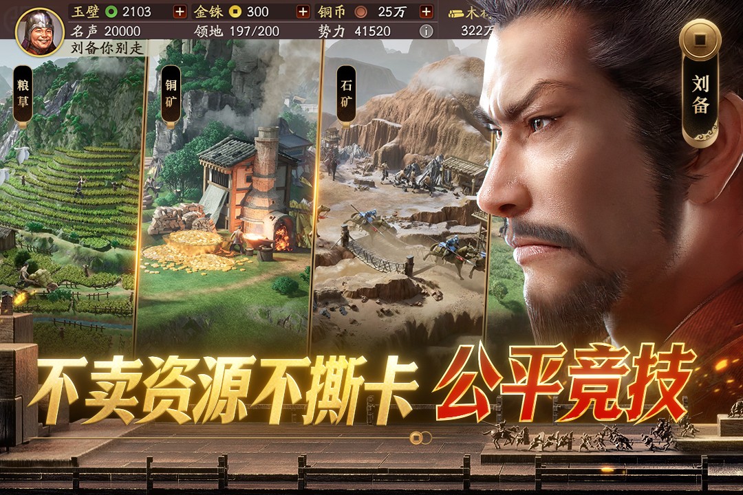 三国志战略版